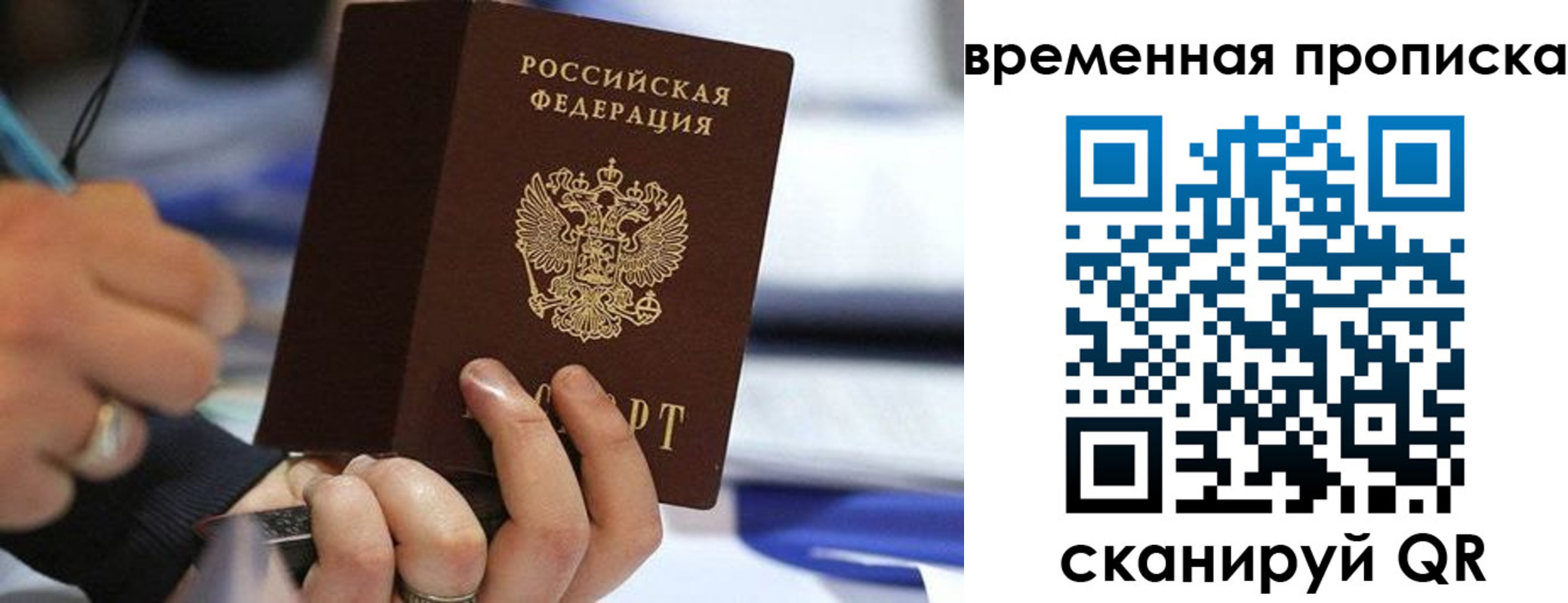 купить прописку в ЕАО