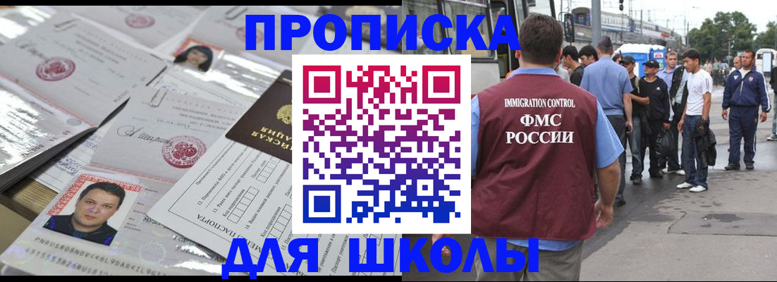 прописка 2025 в ЕАО