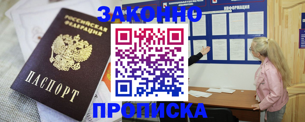 пропишу в квартире в ЕАО