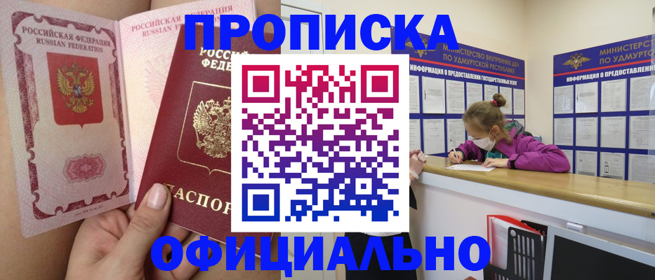 временная регистрация гарантия в ЕАО