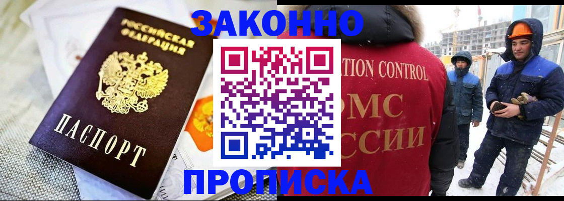 регистрация для дет. сада в ЕАО