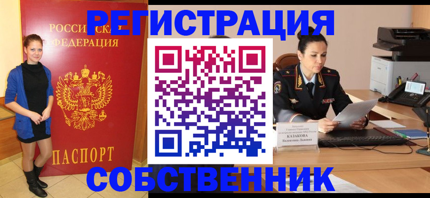 найти адрес прописки в ЕАО