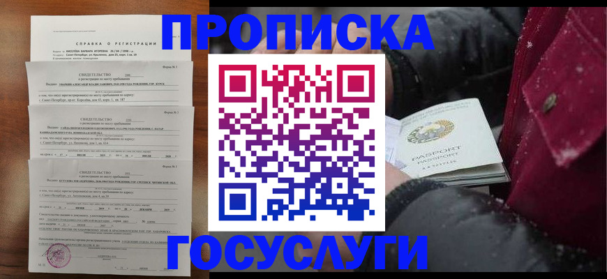 миграционный учет в ЕАО