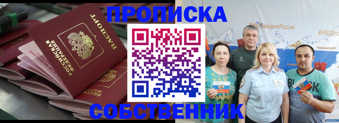 найти адрес прописки в ЕАО